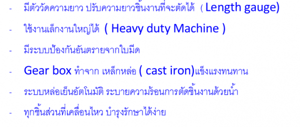 ขายแล้วค่ะ ของดีจริง ๆ มีแค่เครื่องเดียวSOCO เครื่องตัดโลหะมือสองแบบปรับมุมการตัดและองศาได้ (CIR CURLAR COLD SAWS MACHINE FOR CUTTING METAL)