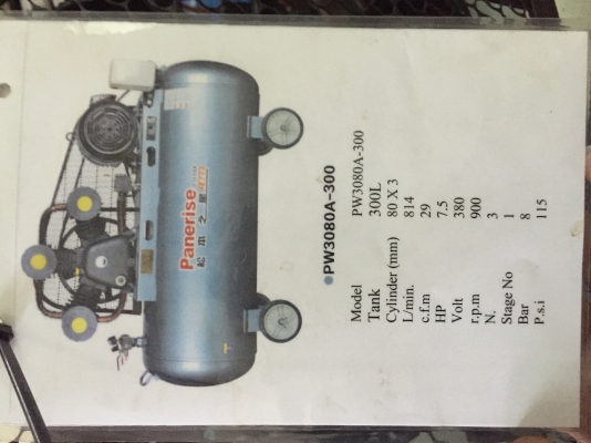 ขายปั๊มลม7.5แรงแกะกล่องราคาสุดประหยัดถัง300ลิตร