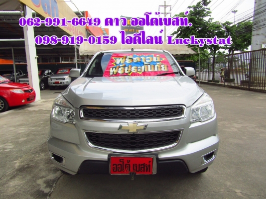 CHEVROLET COLORADO 2.5 Z71 LT CAB4 เกียร์MT ปี2012 โทร 062-991-6649 ดาวออโต้เบสท์ CHEVROLET COLORADO 2.5 Z71 LT CAB4 เกียร์MT ปี2012 โทร 062-991-6649 ดาวออโต้เบสท์