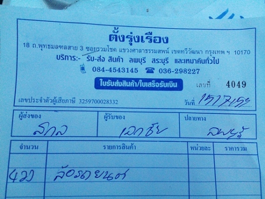 แม็กเก๋งขอบ15แท้ 4รู100พร้อมยาง (4ล้อ 3,800)