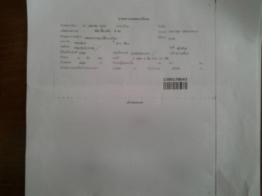 รถฮีโน่ 10 ล้อดั้ม FM8J  251 แรงม้า. ปี 55.  , ( ขาย แม่ , ลูก. )     สนใจติดต่อ  081 - 6079515