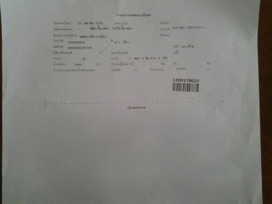 รถฮีโน่ 10 ล้อดั้ม FM8J  251 แรงม้า. ปี 55.  , ( ขาย แม่ , ลูก. )     สนใจติดต่อ  081 - 6079515