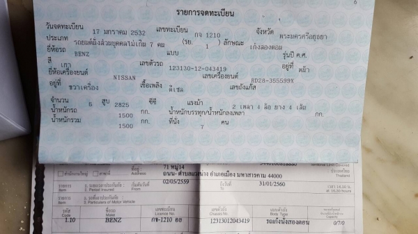 ขายรถ BENZ รุ่น 300 D