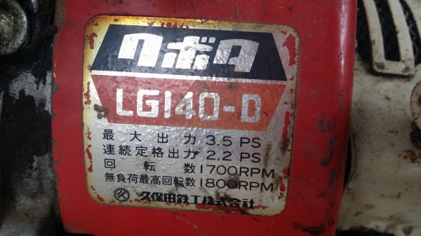 รถเกี่ยวข้าวเดินตามแบบมัดข้าวในตัว KUBOTA  รุ่น  HE305 เก่าญี่ปุ่น เกี่ยวมัด 1 แถว 2