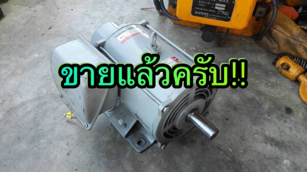 ** SOLD ** มอเตอร์ Mitsubishi 3 HP 220V ใช้ไฟบ้านสภาพสวยวิ่งเงียบมาเทสก่อนได้!!