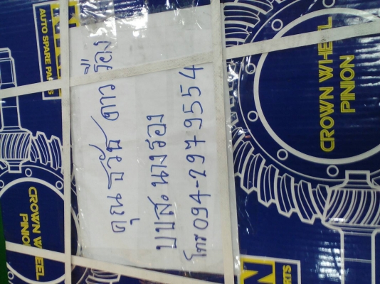 ขายจานบายศรีเดือยหมู 10000บาท โทร 0920976322