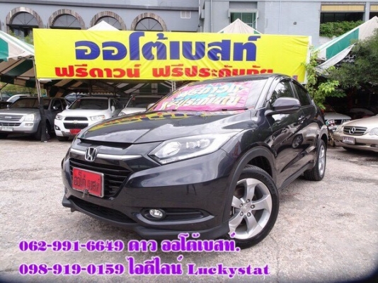 HONDA HR-V 1.8E เกียร์AT ปี2015 โทร 062-991-6649 ดาวออโต้เบสท์