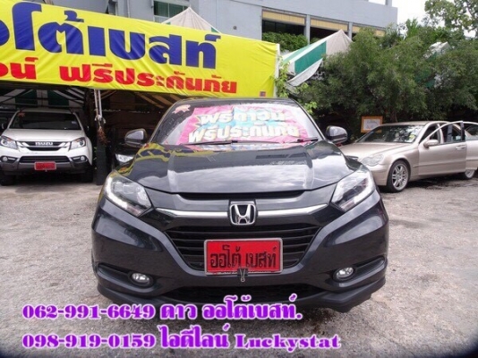 HONDA HR-V 1.8E เกียร์AT ปี2015 โทร 062-991-6649 ดาวออโต้เบสท์