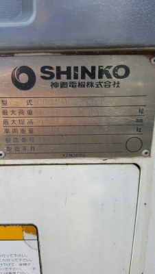 โฟล๊คลิฟ SHINKO ยืนขับ 1.5 ตัน  สูง 4 เมตร