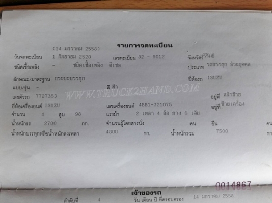 6 ล้อ กระบะคาร์โก้ พื้นเหล็ก ยี่ห้อ ISUZU รุ่น KS   เครื่อง 4BB1 4 สูบ 100 แรง