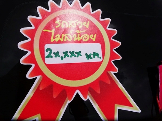 โปรโมชั่นพิเศษ ออกรถ 10,000 บาท MAZDA 2 1.3 SkyActive-G 4DR AT ปี 2015