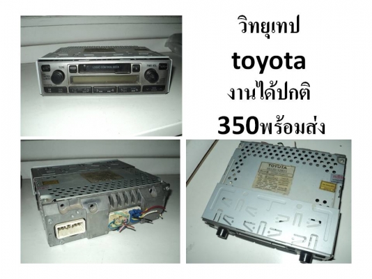 เครื่องเสียงรุ่นเก่าๆหลายตัวครับโทรคุยได้คับพอขายได้ก็ขายครับ