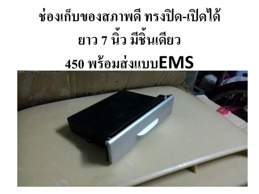 เครื่องเสียงรุ่นเก่าๆหลายตัวครับโทรคุยได้คับพอขายได้ก็ขายครับ