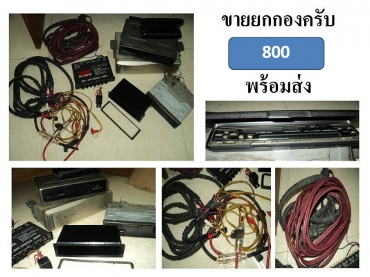 เครื่องเสียงรุ่นเก่าๆหลายตัวครับโทรคุยได้คับพอขายได้ก็ขายครับ