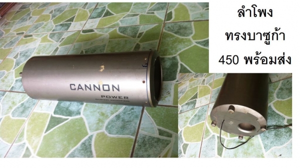 เครื่องเสียงรุ่นเก่าๆหลายตัวครับโทรคุยได้คับพอขายได้ก็ขายครับ