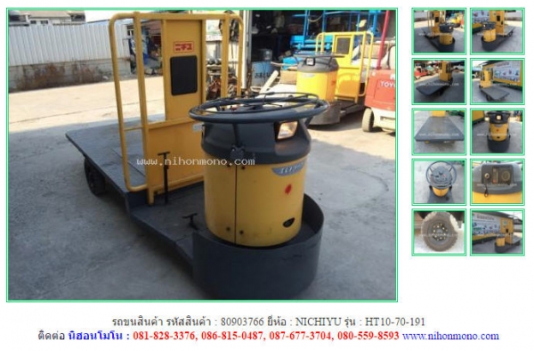 รถขนสินค้า   NICHIYU   HT10-70-191 รหัสสินค้า : 80903766   www.nihonmono.com