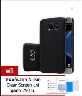 เคสSasung Galaxy S7 พร้อมฟิล์มกันรอย300-รวมส่ง
