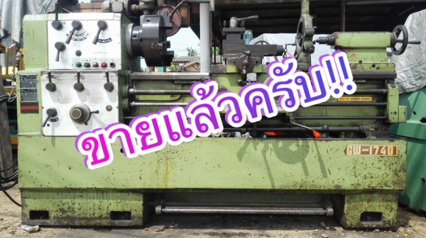** SOLD ** แท่นกลึง GOODWAY 6 ฟุต เกียร์บล็อค 4 เพลาเด้งเบรค/มีปั้มน้ำ/สามขา/ถอดคอม้าได้/นิ้วมิลในตัว เครื่องสวยรางคมมาเทสก่อนได้!!