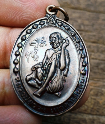 หลวงปู่สรวง A05 เทวดาเล่นดิน เหรียญเนื้อโลหะพิเศษ วัดไพรพัฒนา