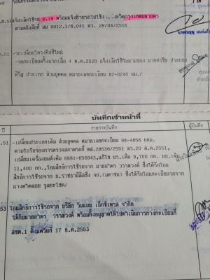 ขาย รถเครน12ล้อ อีซูชุ CXG50X2-320แรง เพาเดียว ติดเครน UNIC 10ตัน ช่วงยาว 7.20ม สภาพดีสวยเดิมๆพร้อมใช้งาน ทะเบียนพร้อมโอน ขาย รถเครน12ล้อ อีซูชุ CXG50X2-320แรง เพาเดียว ติดเครน UNIC 10ตัน ช่วงยาว 7.20ม สภาพดีสวยเดิมๆพร้อมใช้งาน ทะเบียนพร้อมโอน