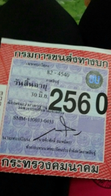 รถพ่วงแม่ลูก 18 ล้อ HINO MEGA 260 แรงม้า ปีจดทะเบียน 2546 รถพ่วงแม่ลูก 18 ล้อ HINO MEGA 260 แรงม้า ปีจดทะเบียน 2546