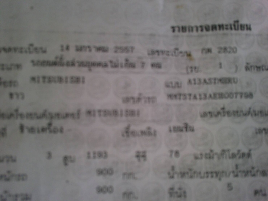 Mitsubishi attrage 2014 ปี 2557 120000 ไม่มีเล่ม