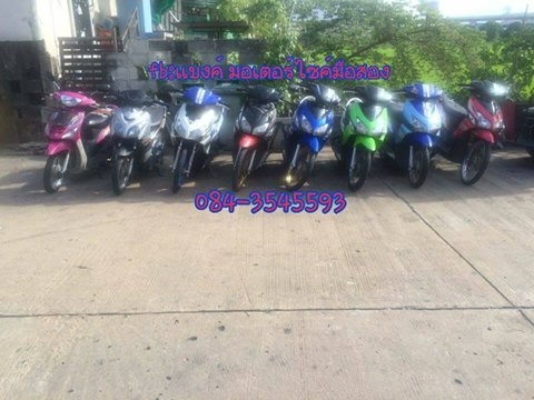 ขายคันละ 9900 รถถูกๆขายตามสภาพ มาลองขับลองเลือกๆดูได้คับ ถูกใจคันไหนค่อยซื้อไปคับ รถถูกต้องตามกฎหมายทุกคัน มีเล่มพร้อมชุดโอนทุกคัน รถอยู่บางใหญ่นนทบุรี โทร0843545593