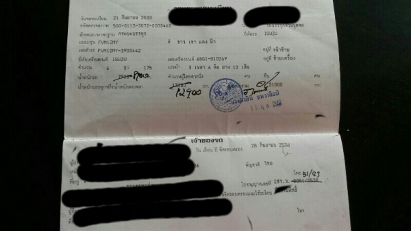 ขาย 10 ล้อ เพลาเดียว รถล่อง กระบะเหล็ก อีซุซุ ร็อคกี้ FVM 12 MY แท้ ปี 33 ขาย 10 ล้อ เพลาเดียว รถล่อง กระบะเหล็ก อีซุซุ ร็อคกี้ FVM 12 MY แท้ ปี 33