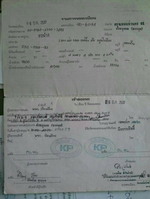 ขายหางพ่วงดั้ม ขายหางพ่วงดั้ม