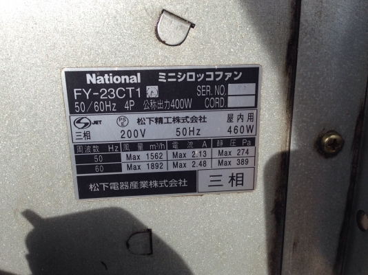 ขายโบวเวอร์ดูดอากาศ National 0.5HP. 220V 3สาย made in Japan ตัวเล็กต่อไฟบ้าน 220V ได้เลยครับ สภาพสวยมาก วิ่งนิ่มให้ลมดูดแรง พร้อมใช้งาน ขายโบวเวอร์ดูดอากาศ National 0.5HP. 220V 3สาย made in Japan ตัวเล็กต่อไฟบ้าน 220V ได้เลยครับ สภาพสวยมาก วิ่งนิ่มให้ลมดูดแรง พร้อมใช้งาน