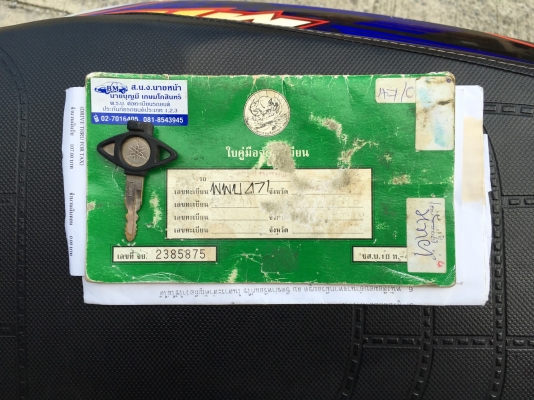 ขาย YAMAHA MIO 115 CC ปี 2004 เครื่องเดิม ทะเบียนพร้อมโอน ขาย YAMAHA MIO 115 CC ปี 2004 เครื่องเดิม ทะเบียนพร้อมโอน