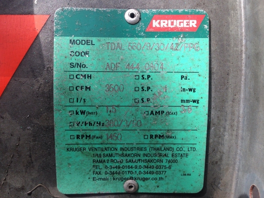 ขายโบวท่อดูด-เป่าอากาศ Kruger 2HP. 380V สภาพสวย เลอะฝุ่น ลมแรงมาก วิ่งนิ่ม พร้อมใช้งาน