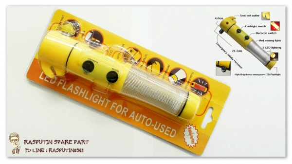 ไฟฉายฉุกเฉิน ไฟฉายฉุกเฉิน