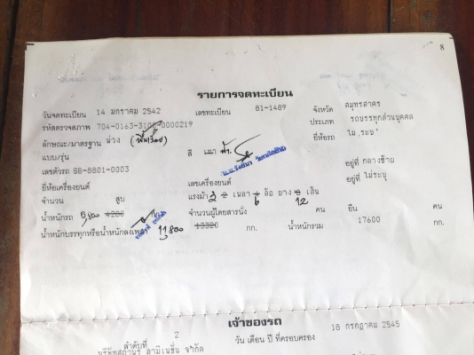 ขายอีซุ DECA 270 2คานหน้า 2เพลาพร้อม ลูกพ่วงพื้นเรียบ3เพลา