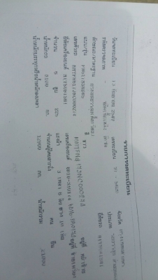 ขายด่วนครับ รถมิตชู 10 ล้อพื้นเรียบ 1 เพลา ปี49 เครื่อง 6D16 โบ อินเตอร์ 225 แรง 6 เกียร ธรรมดา