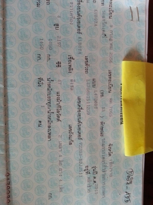 คูโบต้า L4708 4 WD ติดใบมีดดันหน้าใหม่ จดทะเบียน ก.ค.2556