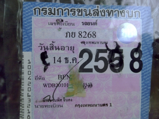 เบนซ์190ปี93เกียร์ออโต รถบางๆไม่เคยทำสี ไม่มีชน48000