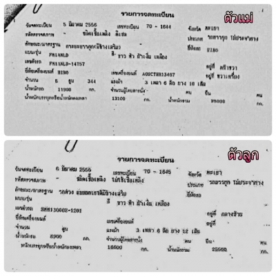 ขาย hino mega 344 ปี56 แม่ลูก รถสวยยางเต็มไม่มีที่ติครับรถวิ่งแสนสี่กิโล ขายทั้งสดและผ่อน ขาย hino mega 344 ปี56 แม่ลูก รถสวยยางเต็มไม่มีที่ติครับรถวิ่งแสนสี่กิโล ขายทั้งสดและผ่อน