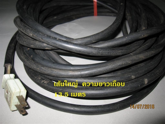 สายไฟขนาดใหญ่ มือสอง