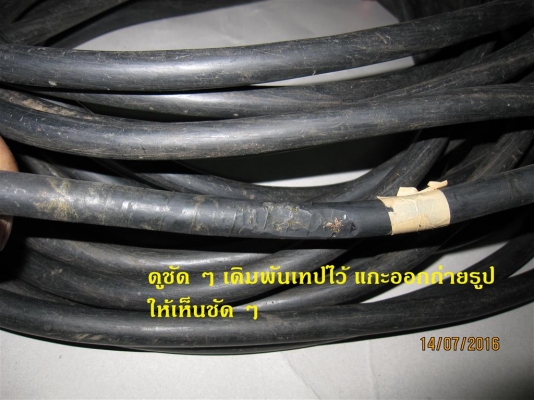 สายไฟขนาดใหญ่ มือสอง