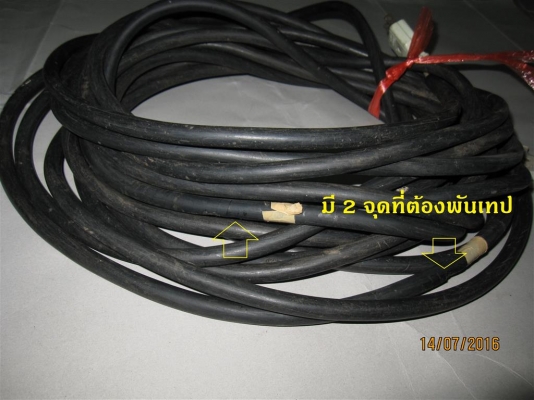 สายไฟขนาดใหญ่ มือสอง