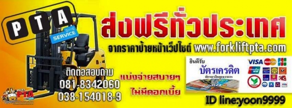 แหล่งรวมรถโฟลค์ลิฟท์งาเทอิ้งค์ฟอร์คงากระดกเทได้ใส่บุ้งกี๋สำหรับตักยางก่อนยางพารายางถ้วยและขี้ยาง