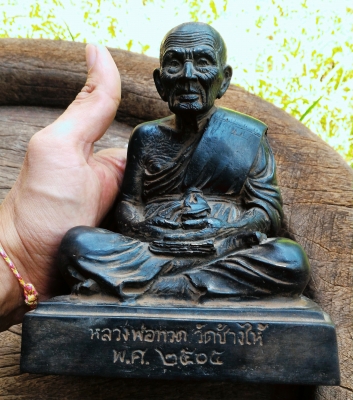 พระบูชาหลวงปู่ทวด เหยียบน้ำทะเลจืด วัดช้างไห้ ฐาน 5นิ้ว สร้างปี2505 พระหิ้งพระบ้าน มีคราบฝุ่นตามยุค พระอริยสงฆ์ที่ควรมีไว้กราบบูชาเพื่อความเป็นสิริมงคล