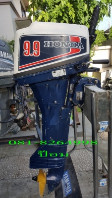 ขายเครื่องเรือ  Honda 9.9 Four