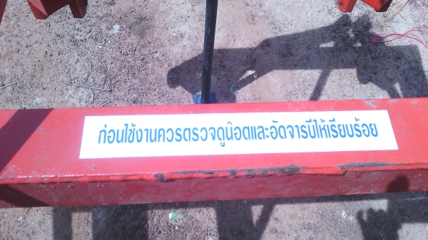 ขายยกร่อง