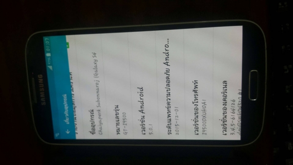 ขายครับ samsung s4 จอ 5 นิ้ว ขายครับ samsung s4 จอ 5 นิ้ว