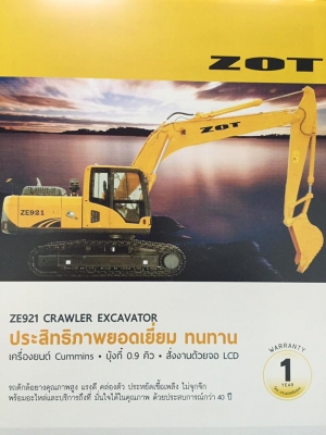 รถใหม่แบคโฮ 210 พร้อมประกัน 1 ปี