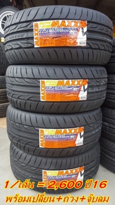 ขายยาง225/40/18 ปี 16 MAXXIS I Pro 1/เส้น2600