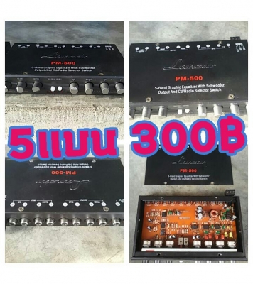 ปรี 5 แบน