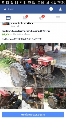 ขายรถไถนาเดินตามคูโบต้า8แรงหางลิงลมล้อเหล็กใข้งานปกติ